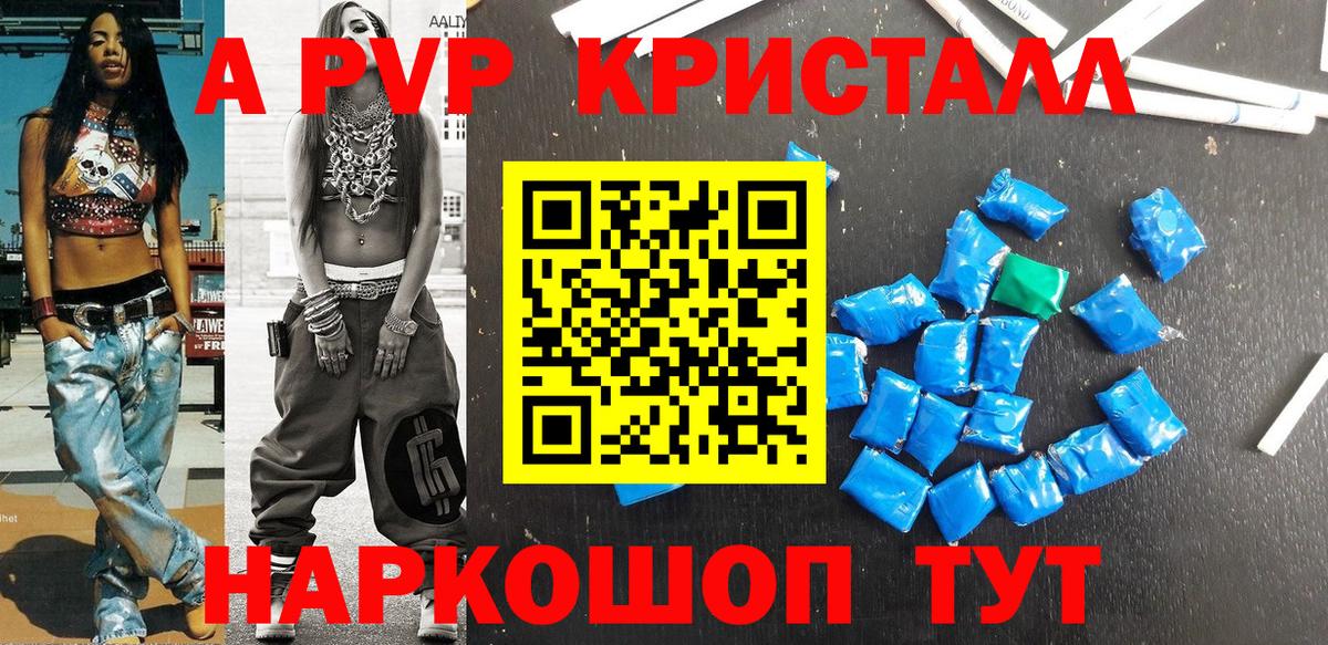 Новоалтайск  Alfa_PVP СК КРИС  А ПВП Crystall  Alpha PVP VHQ  Вход с VPN 