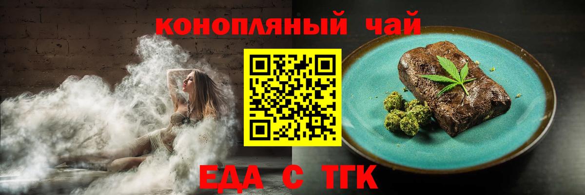 Canna-Cookies конопля  Вход с VPN  Новоалтайск 