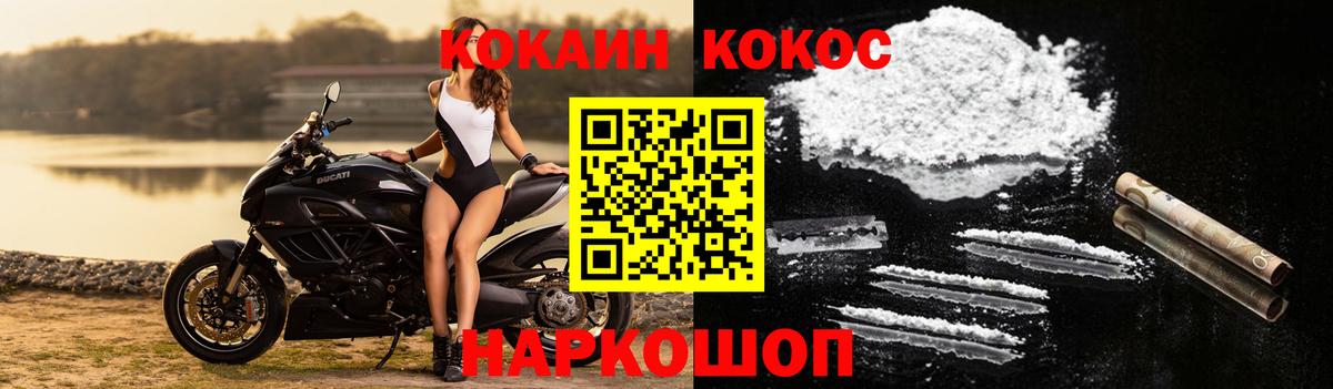 Новоалтайск  КОКАИН Колумбийский  COCAIN FishScale  Вход с VPN 