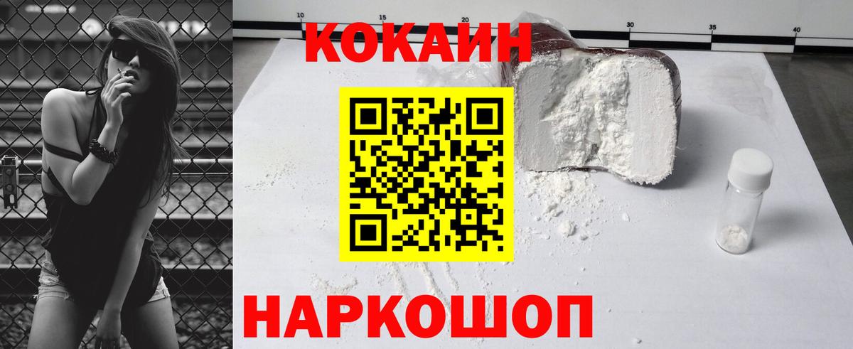 Кокаин VHQ Новоалтайск
