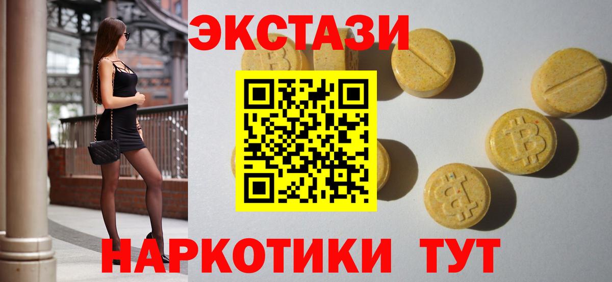 Экстази Punisher  Вход с VPN  Ecstasy 280мг  купить наркоту  Новоалтайск  Экстази 