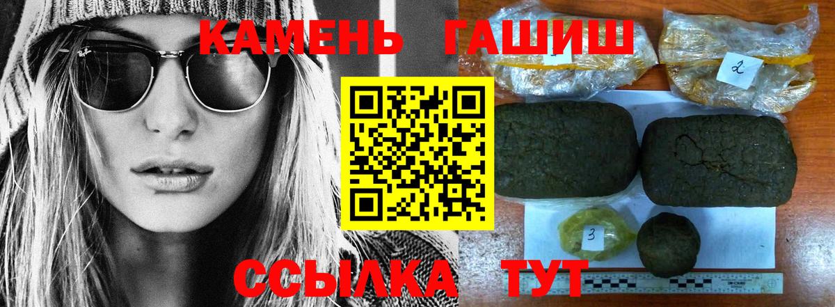 Гашиш ice o lator Новоалтайск