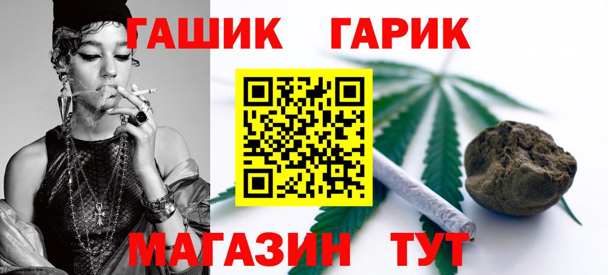 ГАШИШ 40% ТГК  Вход с VPN  Новоалтайск  ГАШИШ hashish 