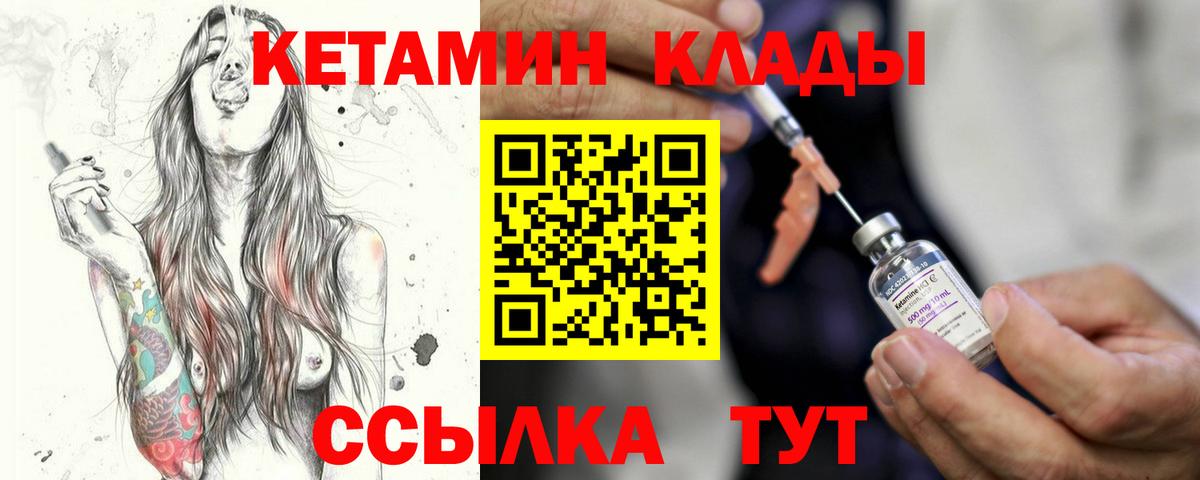 КЕТАМИН ketamine  Вход с VPN  КЕТАМИН ketamine  Новоалтайск 