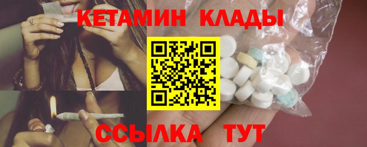 Кетамин VHQ Новоалтайск