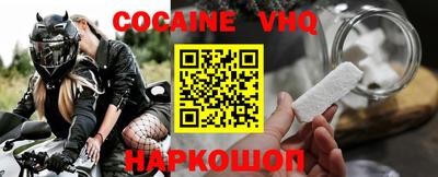 COCAINE Славгород