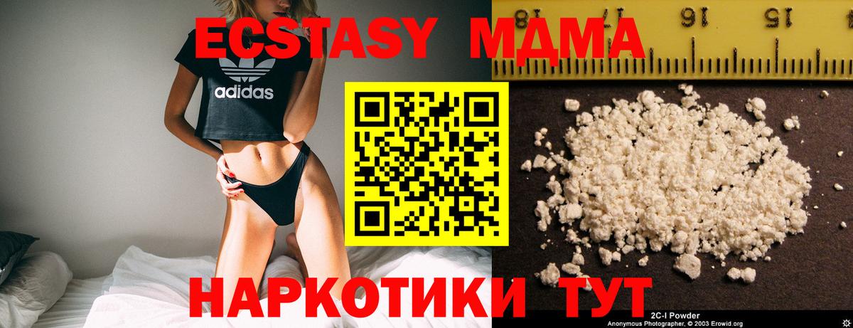 MDMA crystal  Вход с VPN  Новоалтайск 