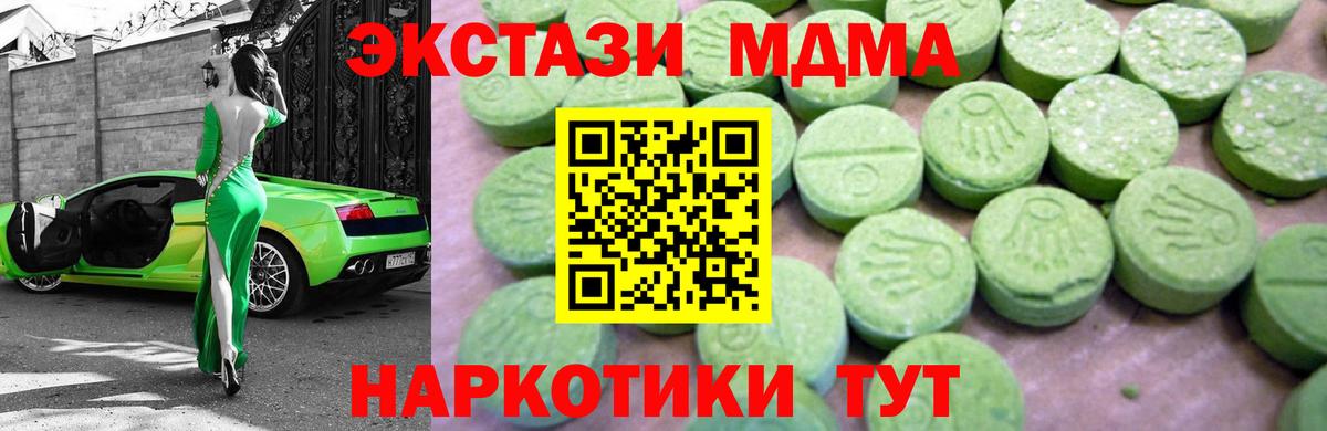 МДМА Molly Новоалтайск