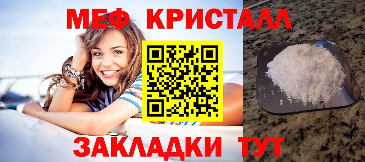 Мефедрон 4 MMC  Вход с VPN  МЕФ  МЕФ mephedrone  Новоалтайск 
