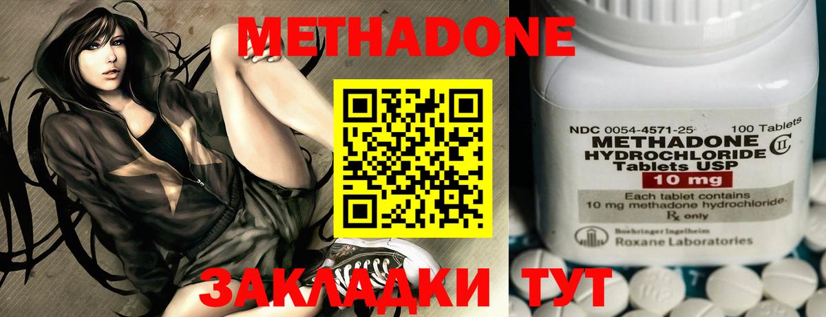 МЕТАДОН VHQ  Вход с VPN  Метадон methadone  Новоалтайск 