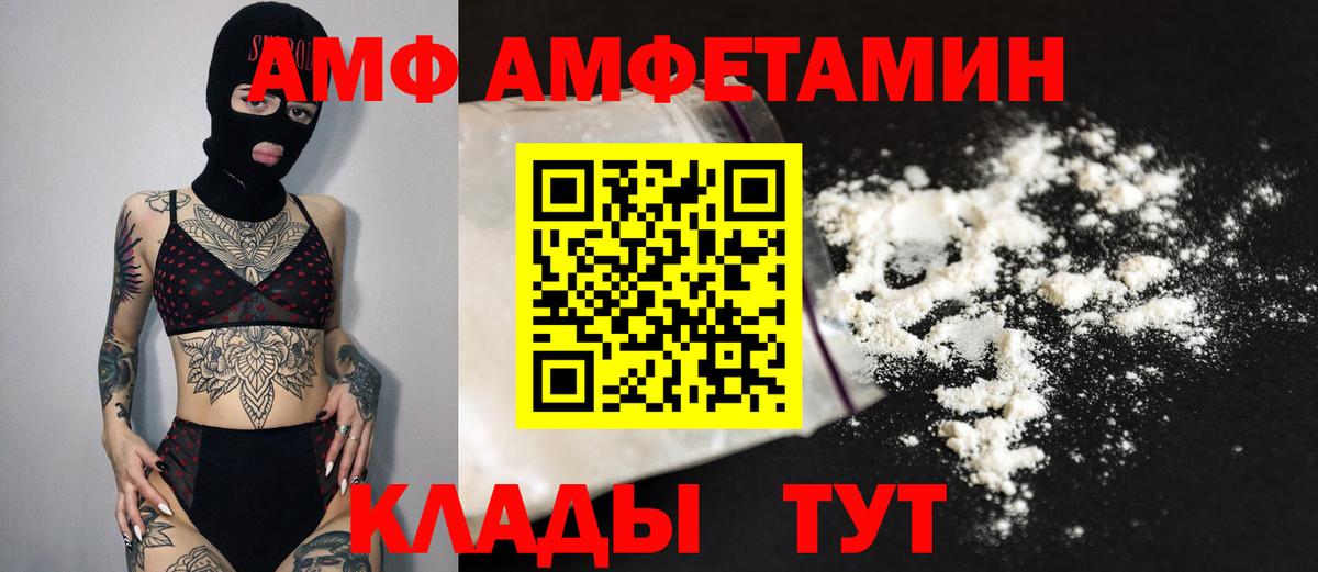МЕТАМФЕТАМИН мет Новоалтайск