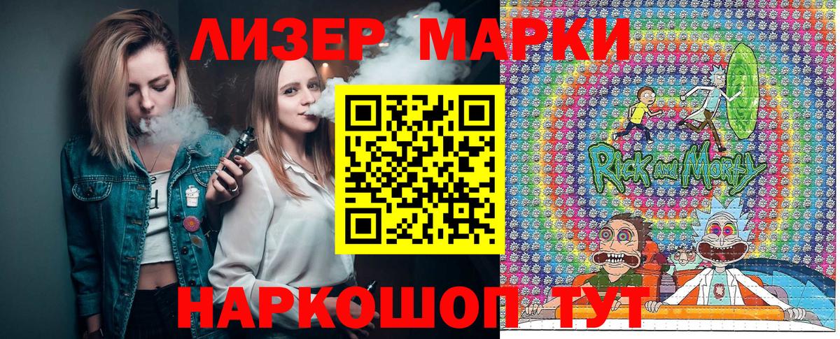 Марки NBOMe 1500мкг  Вход с VPN  Новоалтайск 