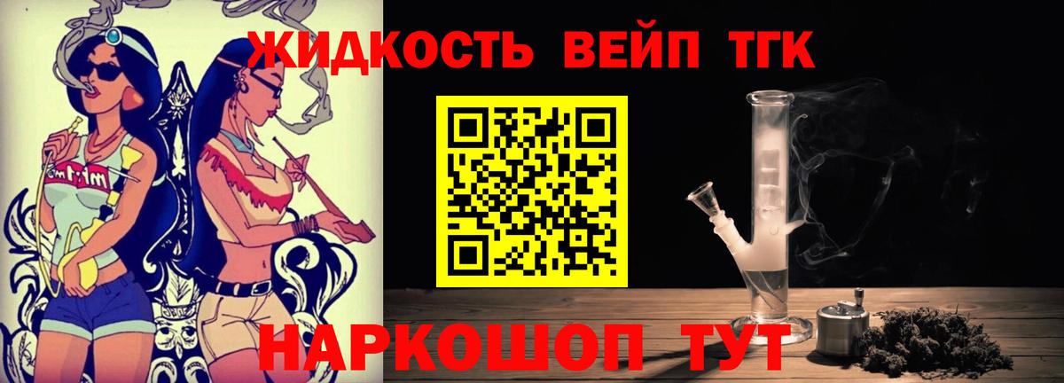 Дистиллят ТГК вейп с тгк  сколько стоит  Новоалтайск  Дистиллят ТГК вейп с тгк  Вход с VPN 