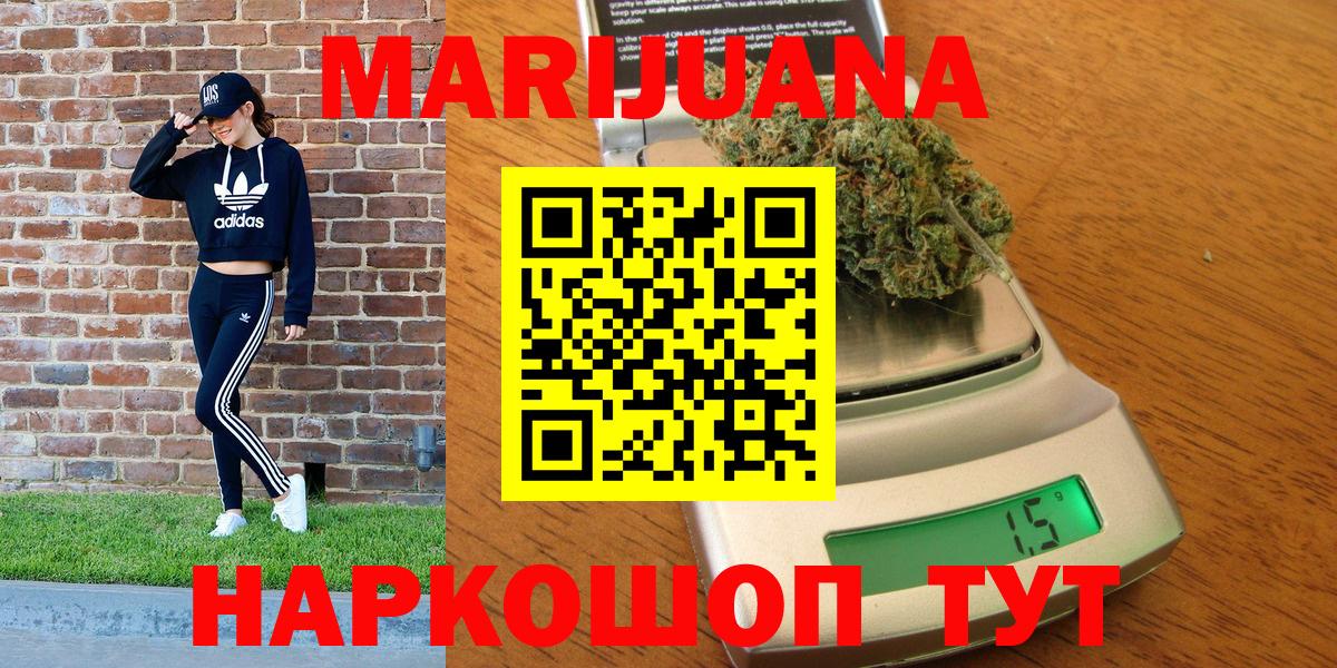 Бошки Шишки конопля Новоалтайск